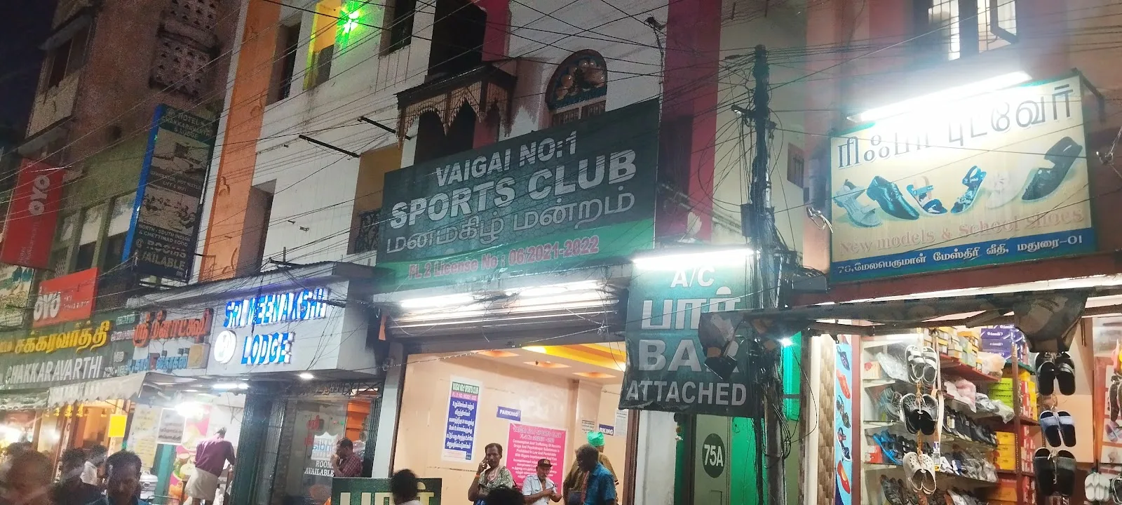 Vaigai No 1 Sports Club — Other Sports in Ellis Nagar, Madurai
