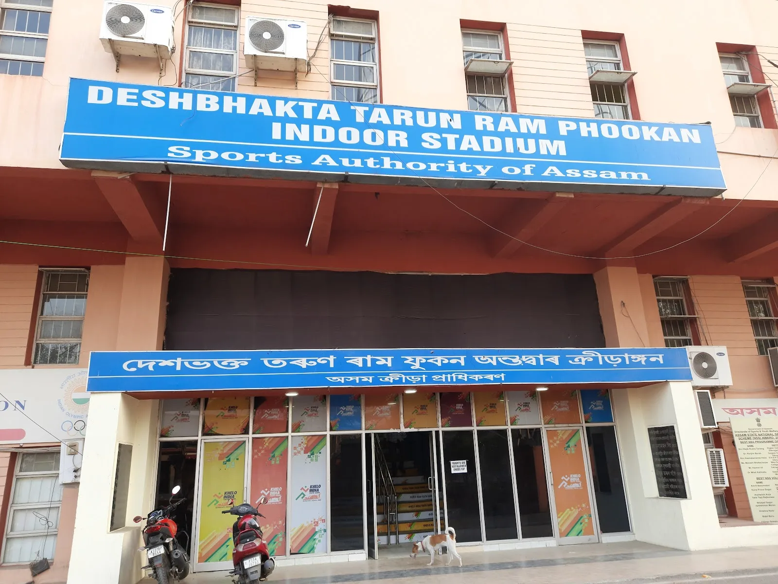 B. Baruah Sports Complex — Other Sports in Paltan Bazar, Guwahati