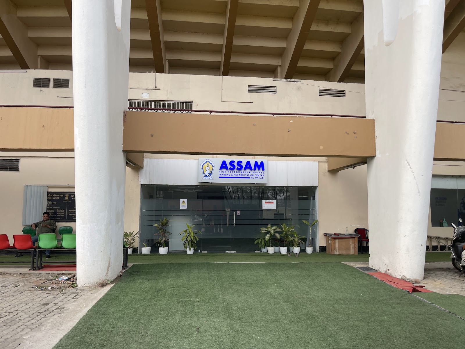 Assam High Performance Sports Training & Rehabilitation Centre — Other Sports in Dhirenpara, Guwahati