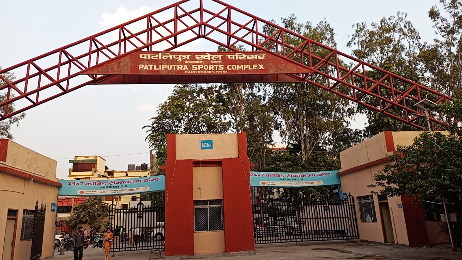 Bihar State Sports Authority — Tennis in Rajendra Nagar, Patna